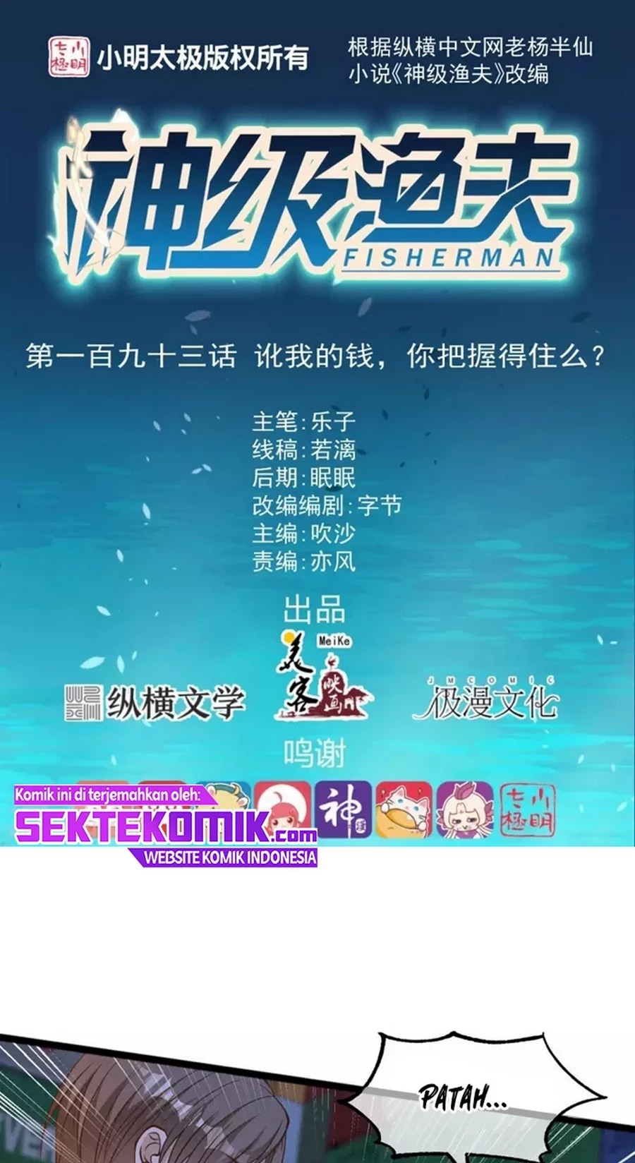God Fisherman Chapter 193 Gambar 2
